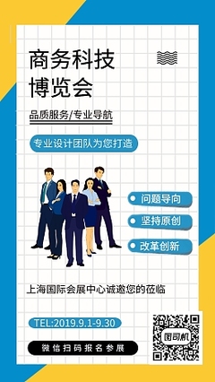 個人商務手機簡介在線制作 高效展示，專業觸手可及